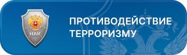 Рекомендации по правилам безопасности