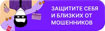 Проверьте ваши знания в цифровой безопасности