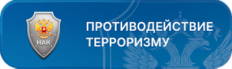 Рекомендации по правилам безопасности