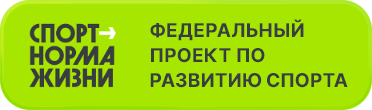 Формирование культуры спортивной жизни